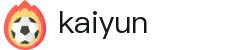 开云（中国）官网首页 - 在线门户点击即玩 · kaiyun.com